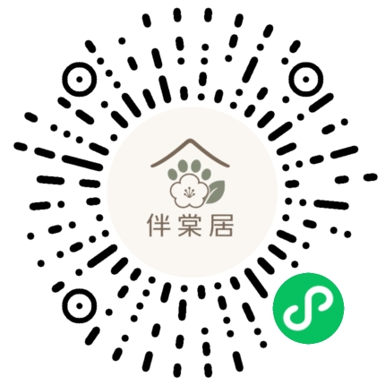 伴棠居微信小程序码